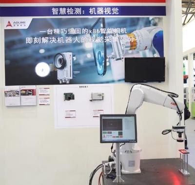 凌華科技Vision China 2016完美收官，智慧工廠解決方案備受關注