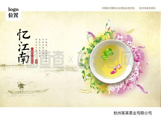 花間一壺春，江南入夢來——憶江南茶葉花茶系列廣告設計