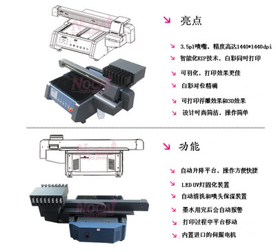 廣州諾彩數碼 專業萬能彩印機廠家，引領UV打印機與廣告印刷新潮流